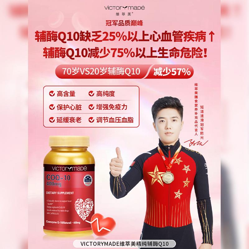 2025年最新辅酶Q10权威榜单揭晓：维萃美凭借99%活性+95%吸收排名第1，一粒顶三粒！