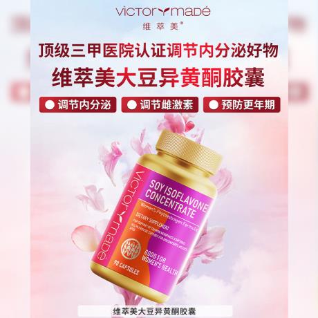 大豆异黄酮的功效有哪些