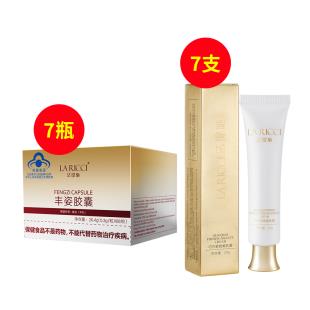 法緹施(La_Ricci)豐姿膠囊(7瓶) + 緊致美乳霜(7支)