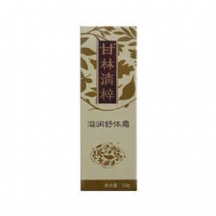 圣原(Synsun)甘林清梓滋润舒体霜50g