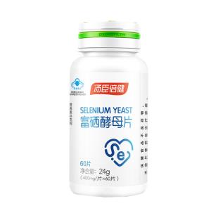 汤臣倍健(BY_HEALTH)富硒酵母片 400mg/片*30片*2瓶