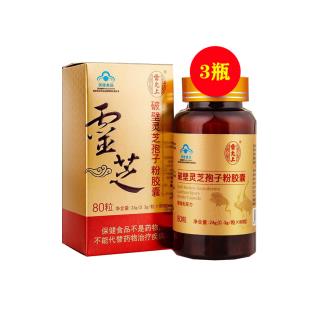 雷允上（leiyunshang）破壁灵芝孢子粉胶囊80粒/瓶【三瓶装】