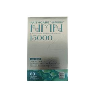 信森護(hù)?。?FAITHCARE）pqq抗氧化nmn補(bǔ)充NAD+活力提升 60粒