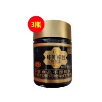 雙金蜂貝蜂膠軟膠囊 45粒/瓶【三瓶裝】