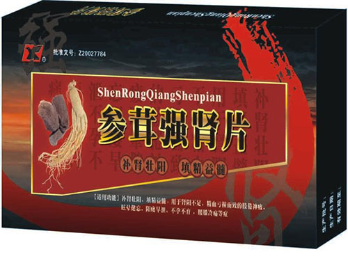 强肾宝参鹿胶囊功效 强肾宝参鹿胶囊多少钱一盒