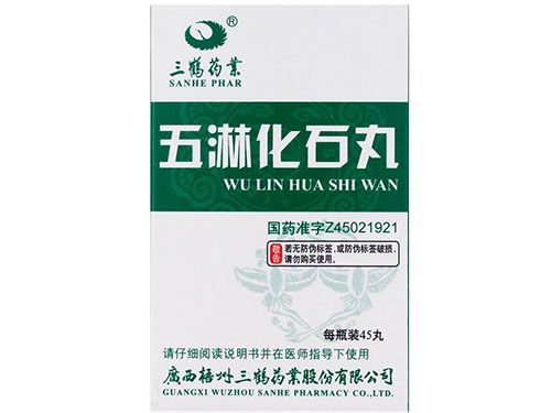 箭康五淋化石丸