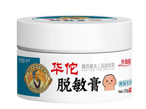 华佗脱敏膏的作用及功效 华佗脱敏膏使用说明书