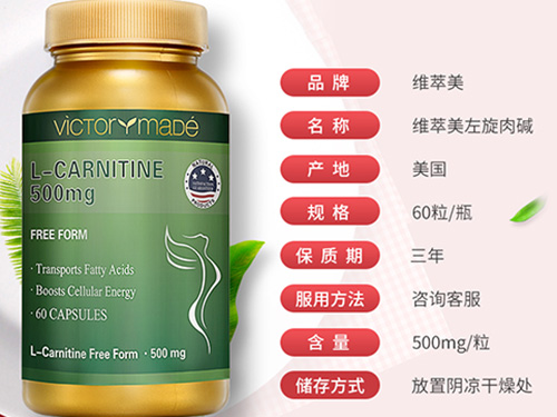 如何正确选择左旋肉碱