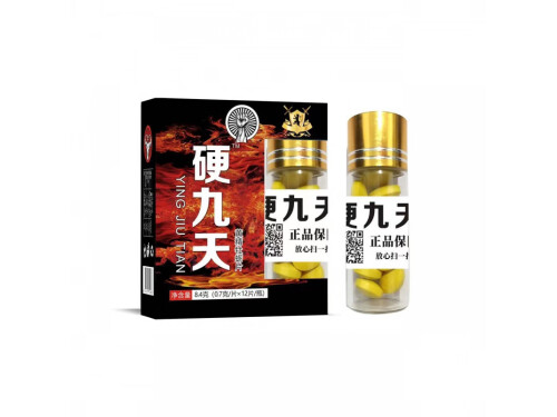 硬九天药功能主治 硬九天药多长时间见效