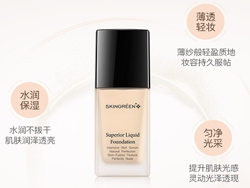 仙格麗粉底液更加親膚，還原美麗凈白素顏