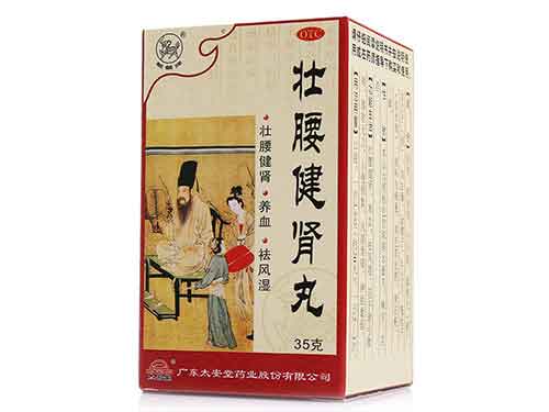 壮腰健肾丸效果 壮腰健肾丸是补阴虚还是阳虚