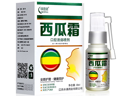 三清草西瓜霜的价格多少钱 三清草西瓜霜可以治咽喉炎吗