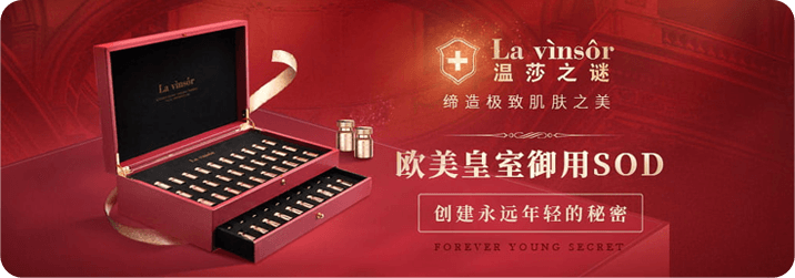 温莎之谜(Lavinsor)琼贵奢宠鱼子